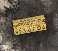 Из серии 