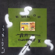 Night blindness #1 (Broth for the blind ones)