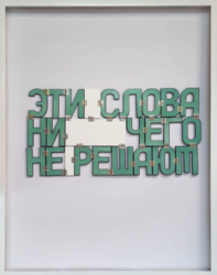 hese words don't solve anything. From series 