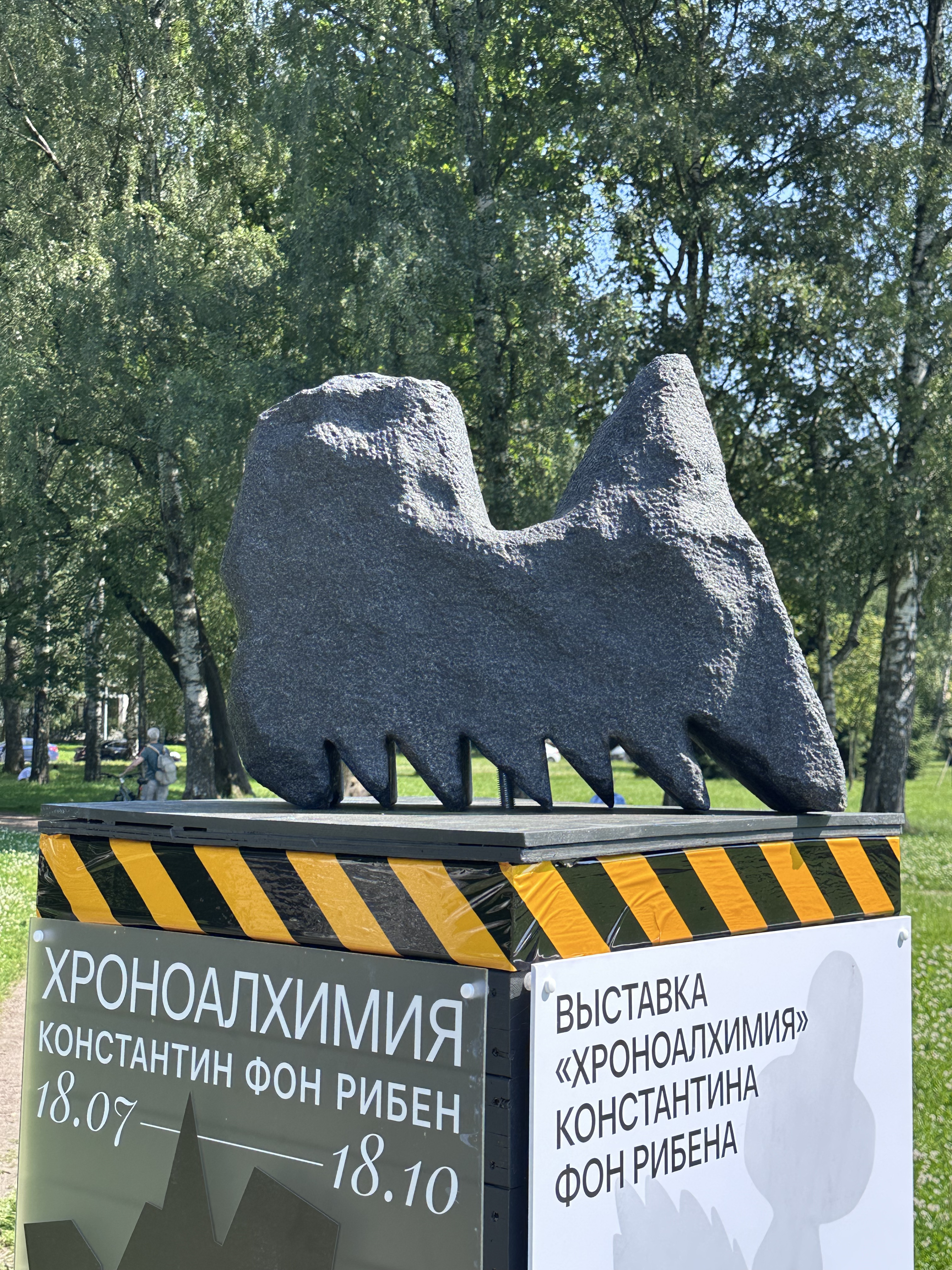 Сапог